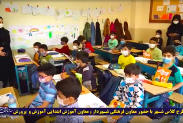 راهیابی کتاب های "کلاس شهر" به دبستان